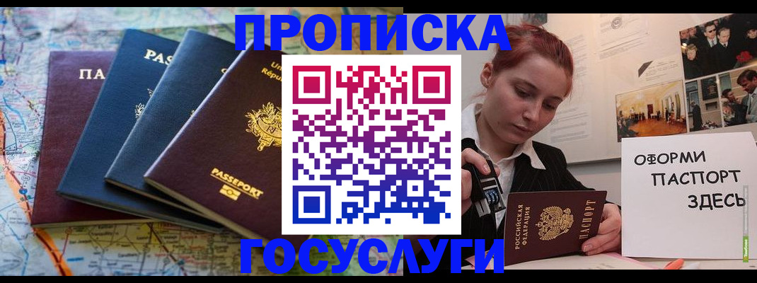 прописка гарантия в Пермской области