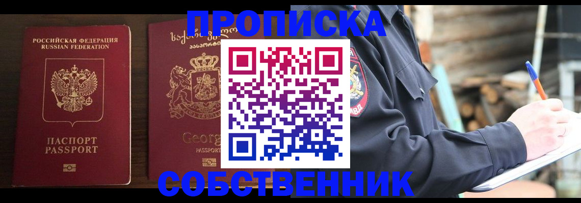 регистрация в Пермской области