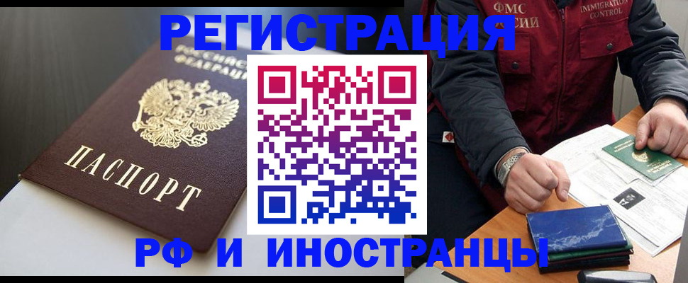 прописка штамп в Пермской области