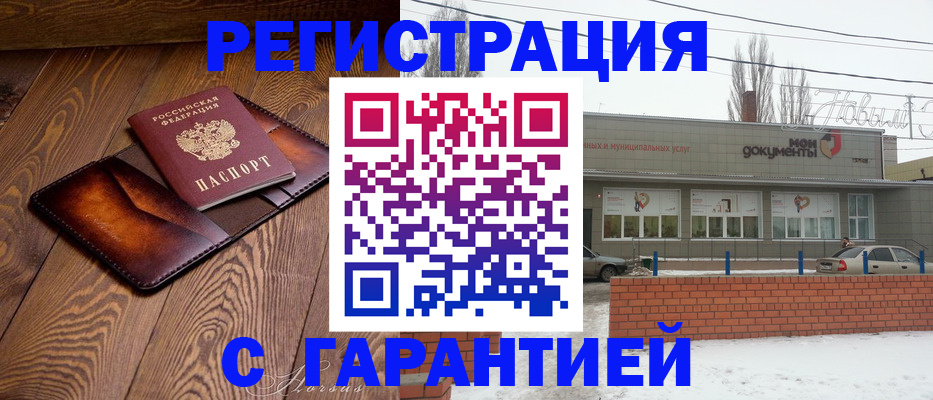прописка в Пермской области