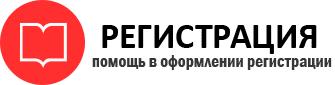 прописка в Пермской области id724791